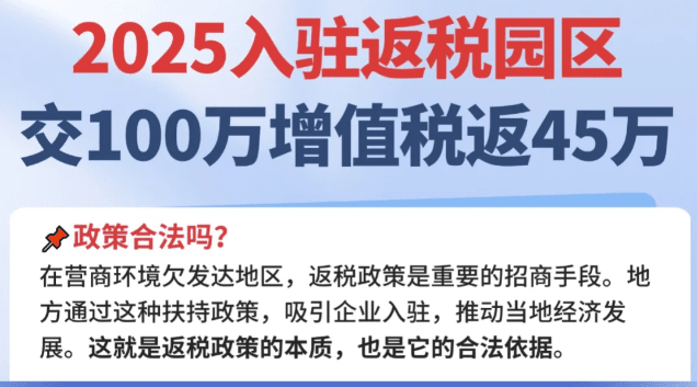 园区返税财政奖励兑现周期，企业老板必读的实用指南