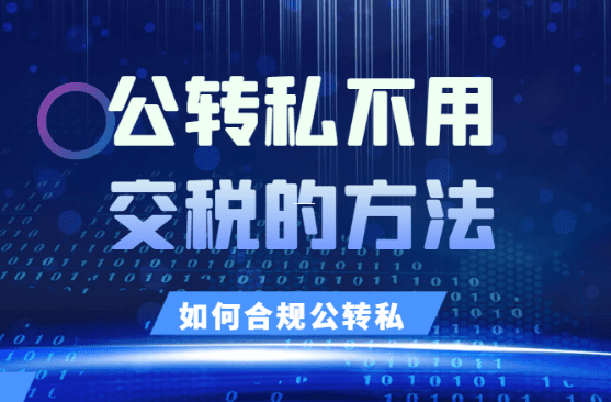 核定征收开票限额政策解析及企业应对策略 核定征收开票限额 第1张 核定征收开票限额政策解析及企业应对策略 核定征收开票限额 第1张