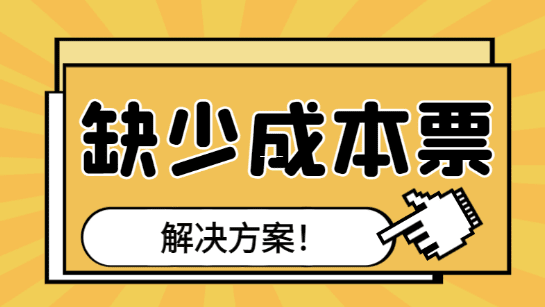 核定征收企业月度发票开具额度详解及合规管理指南 核定征收一个月可以开多少发票 第1张 核定征收企业月度发票开具额度详解及合规管理指南 核定征收一个月可以开多少发票 第1张