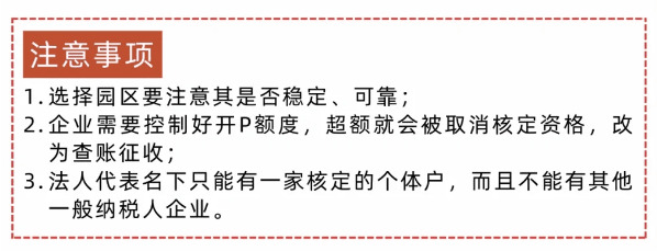 核定征收模式下开票限额的深度解析与合规策略 核定征收开票有限额吗 第1张 核定征收模式下开票限额的深度解析与合规策略 核定征收开票有限额吗 第1张