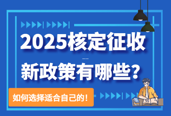 个税返还是天上掉的馅饼？别忘交企业所得税！