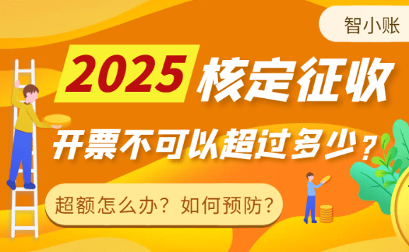企业扶持资金要交企业所得税吗？老板必懂的税务避坑指南！