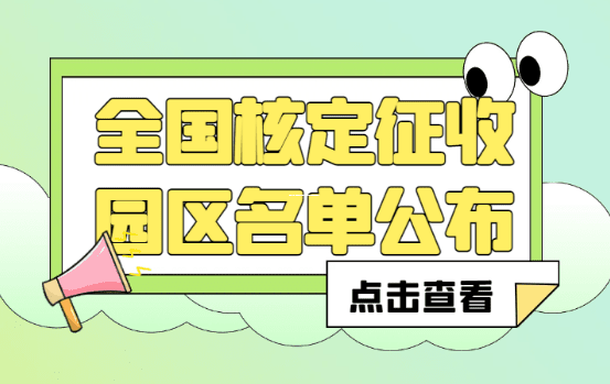 政府扶持金，企业如何聪明应对企业所得税，避免多交冤枉钱？