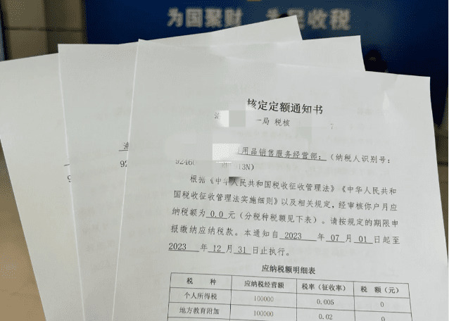 2021年还能核定征收?这些地区政策盘点来了! 2021核定征收地区有哪些 第1张 2021年还能核定征收?这些地区政策盘点来了! 2021核定征收地区有哪些 第1张