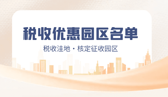个体户核定税,一文搞懂你该交多少钱 个体户一般核定多少税 第1张 个体户核定税,一文搞懂你该交多少钱 个体户一般核定多少税 第1张
