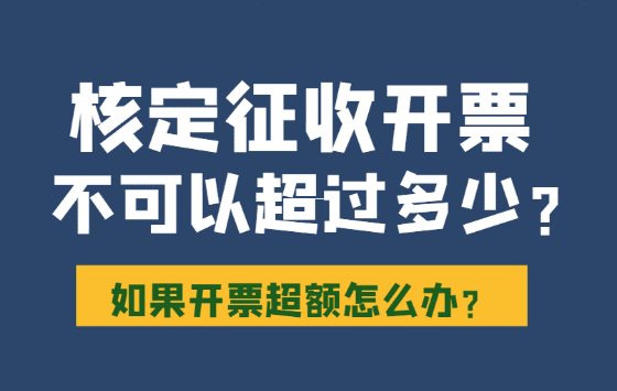 2023年个体户核定征收经营所得税税率详解,一文搞懂你的税务负担 个体户核定征收经营所得税税率表2023 第1张 2023年个体户核定征收经营所得税税率详解,一文搞懂你的税务负担 个体户核定征收经营所得税税率表2023 第1张