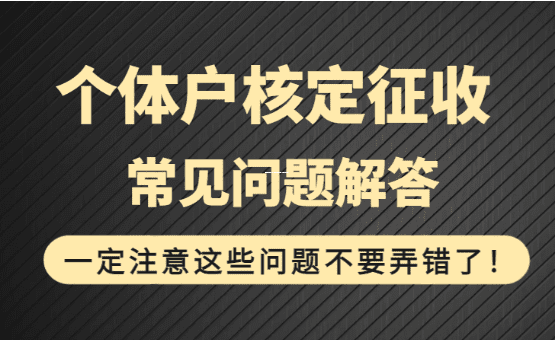 园区返税怎么入账?怎么做分录处理?一篇文章搞定! 园区返税怎么入账怎么做分录处理 第1张 园区返税怎么入账?怎么做分录处理?一篇文章搞定! 园区返税怎么入账怎么做分录处理 第1张