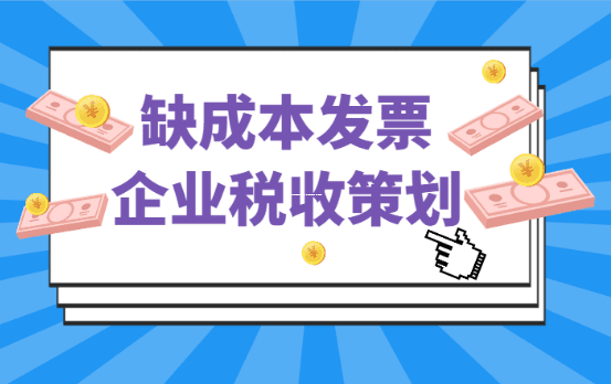 2020个体户核定征收标准全解析,轻松搞懂核定征收,省钱又省心 2020个体户核定征收的标准 第1张 2020个体户核定征收标准全解析,轻松搞懂核定征收,省钱又省心 2020个体户核定征收的标准 第1张