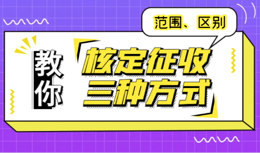 2025年厦门个体工商户核定征收政策全解析,标准调整与实务应对 个体工商户核定征收标准2025 厦门 第1张 2025年厦门个体工商户核定征收政策全解析,标准调整与实务应对 个体工商户核定征收标准2025 厦门 第1张