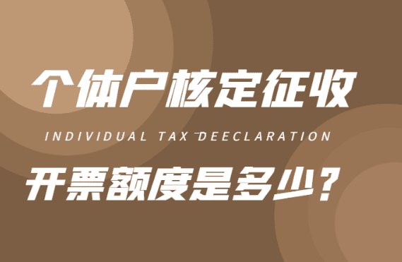 个体户核定征收,应税所得率表全解析 个体户核定征收的应税所得率表 第1张 个体户核定征收,应税所得率表全解析 个体户核定征收的应税所得率表 第1张