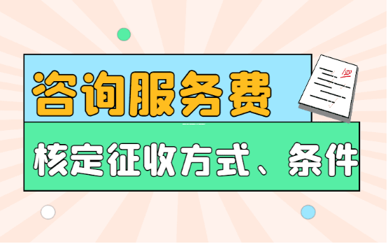 核定征收的小个体户,生意太好超过额度了?别慌!增值税这样交就对了! 核定征收个体户增值税超过核定怎么交税 第1张 核定征收的小个体户,生意太好超过额度了?别慌!增值税这样交就对了! 核定征收个体户增值税超过核定怎么交税 第1张