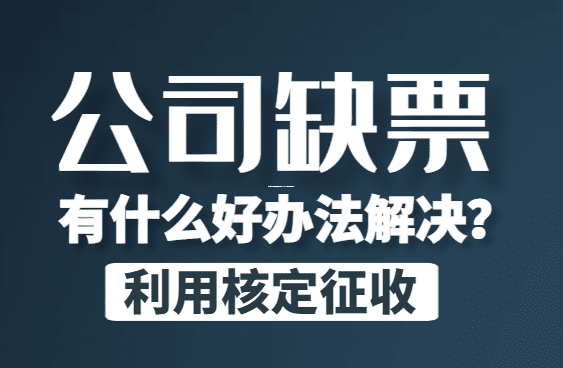 个体工商户核定征收需要做账吗?2025最新标准全解析 个体工商户核定征收需要做账吗2025最新标准 第1张 个体工商户核定征收需要做账吗?2025最新标准全解析 个体工商户核定征收需要做账吗2025最新标准 第1张