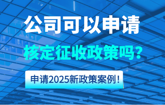 税收园区哪家强?资深财税人带你避坑选最优! 税收园区优惠政策 哪个园区最好 第1张 税收园区哪家强?资深财税人带你避坑选最优! 税收园区优惠政策 哪个园区最好 第1张