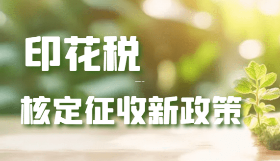 税收返点政策,企业省钱利器,你了解多少? 税收返点政策 第1张 税收返点政策,企业省钱利器,你了解多少? 税收返点政策 第1张