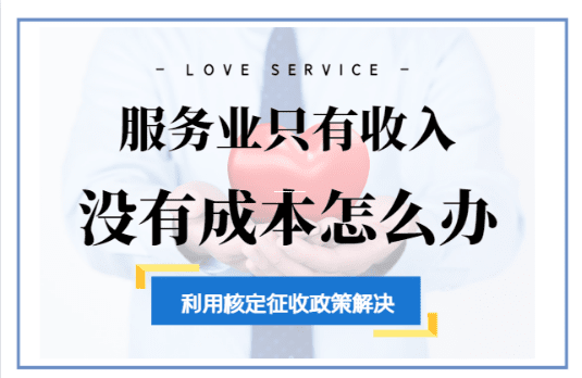 这些省税妙招让企业每年多赚几十万！4个真实税务筹划案例分析