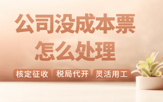公司返税一般多久到账？税务老司机揭秘7大关键因素！