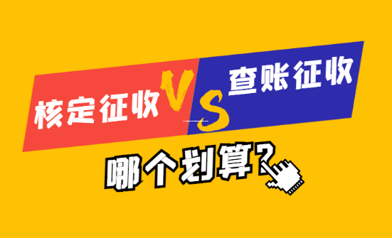 2025年企业必收回头钱清单！最新企业所得税返还政策全解读（附操作指南）