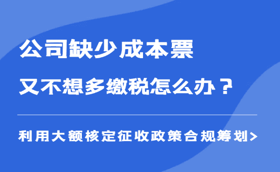 个体户税负太重？手把手教你从查账征收转定期定额，轻松省心！