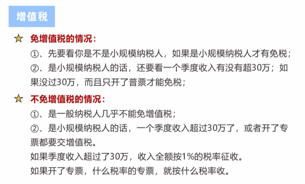 2025年企业所得税大调整！老板必看的省钱+避坑指南