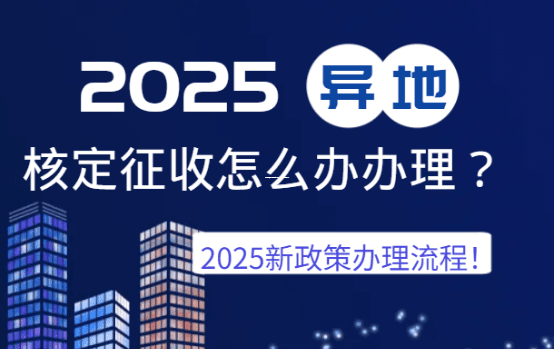 个税返还需要缴纳企业所得税吗？财税专家大白话解析