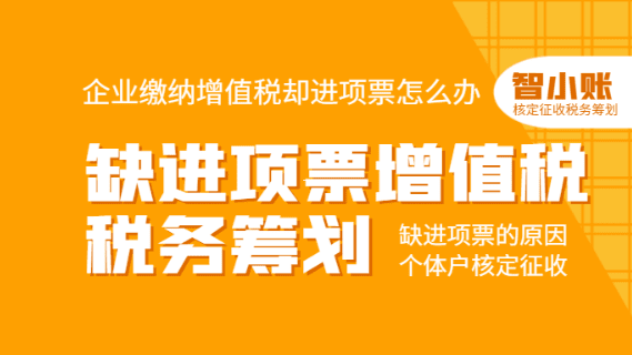 个体工商户查账征收改成定期定额，多久能搞定？