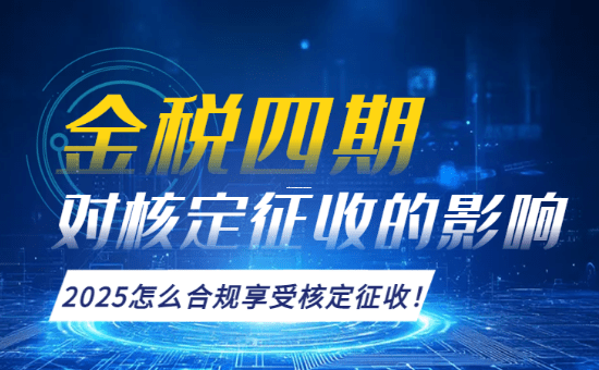 个体工商户个税核定征收税率表解析与税务筹划指南 个体工商户个税核定征收税率表 第1张 个体工商户个税核定征收税率表解析与税务筹划指南 个体工商户个税核定征收税率表 第1张