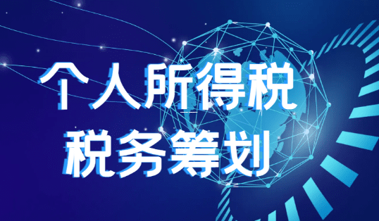 个体户核定征收标准解析,如何合理控制应纳税所得额 个体户核定征收标准不超过部分 第1张 个体户核定征收标准解析,如何合理控制应纳税所得额 个体户核定征收标准不超过部分 第1张