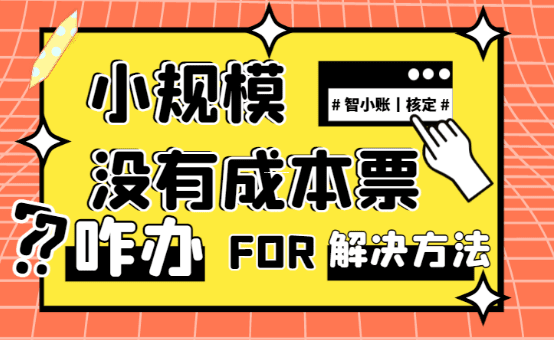 2025年个体户核定征收标准改革深度解读与应对策略 个体户核定征收标准2025最新消息 第1张 2025年个体户核定征收标准改革深度解读与应对策略 个体户核定征收标准2025最新消息 第1张