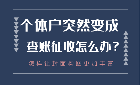 深圳个体户核定征收2025年政策深度解读 深圳个体户核定征收最新政策 第1张 深圳个体户核定征收2025年政策深度解读 深圳个体户核定征收最新政策 第1张